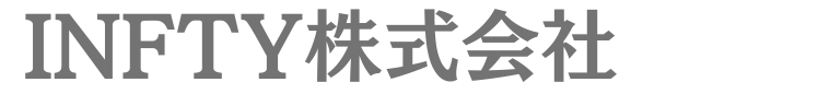 INFTY株式会社
